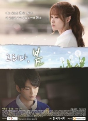 Рисуя весну