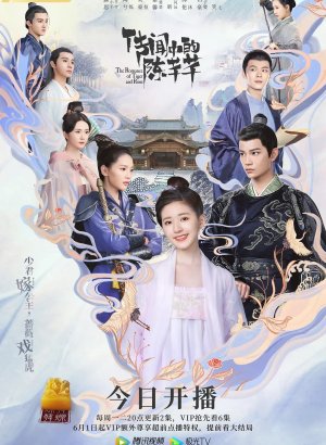 Роман тигра и розы