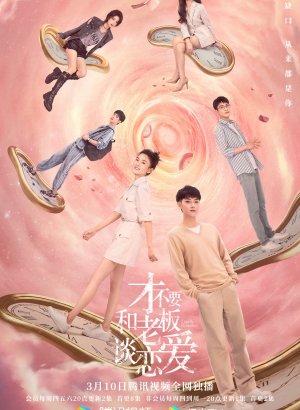 Роман в законе