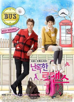 Романтика без правил