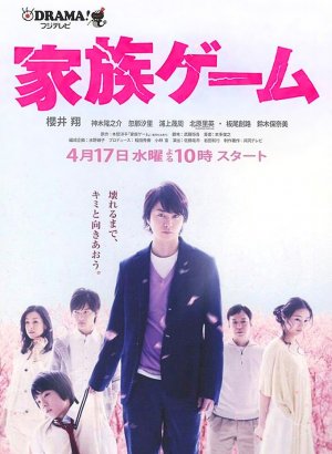 Семейная игра