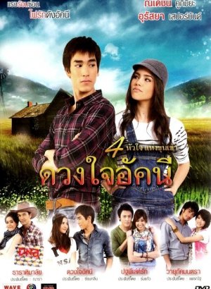 Сердце Аккани