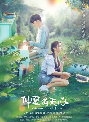Середина лета, полная любви