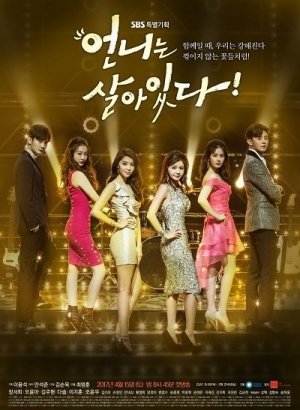 Сестра жива