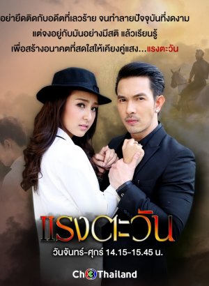 Сила солнца