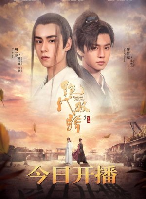 Симпатичные братья