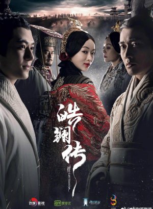 Сказание о Хао Лань