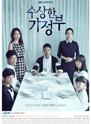 Странная экономка