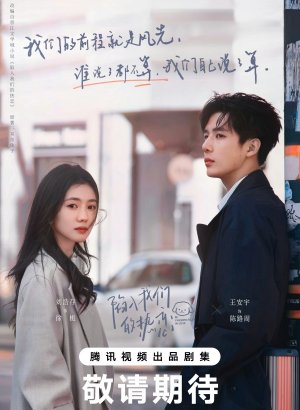 Страстно влюбленные дорама 2025