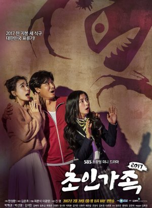 Суперсемья 2017