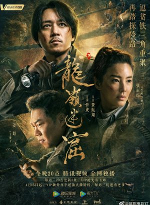 Свеча в гробнице: Затерянные подземелья