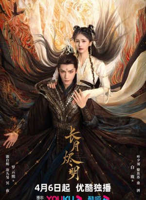 Светлый пепел луны