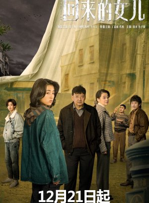 Тоска по дому