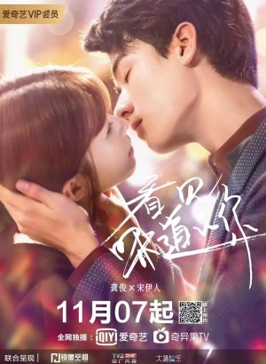 Твой аромат