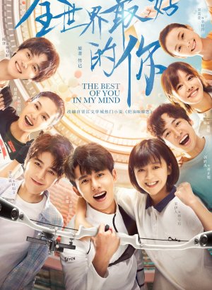 Ты для меня целый мир