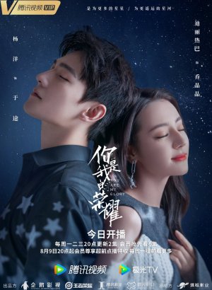 Ты — мой триумф