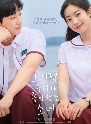 Ты – самое дорогое, что у меня есть (корейская версия)