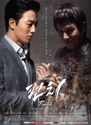 Удар дорама 2014