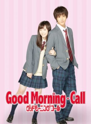 Утренний звонок дорама 2016