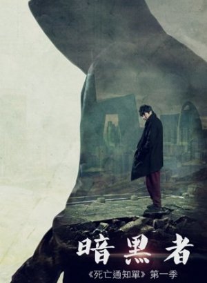 Уведомление о смерти