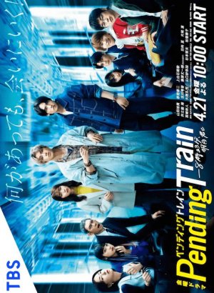 В ожидании поезда: завтра с тобой в 8:23