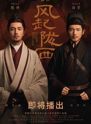 Ветер из Лунси