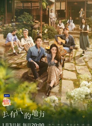 Ветреный дворец