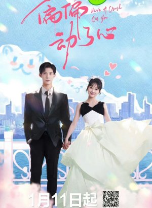 Влюблен в тебя дорама 2024