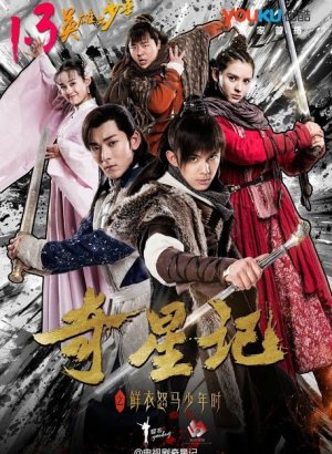 Волшебная звезда