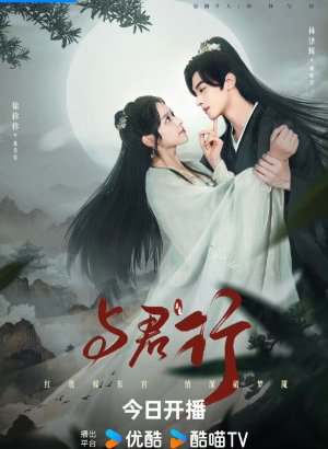 Время с тобой дорама 2024