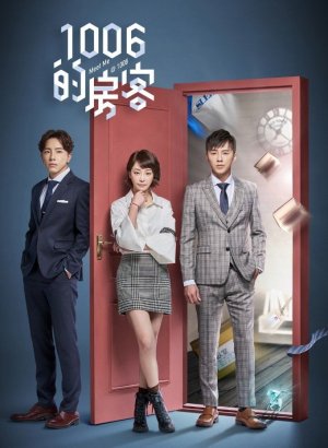 Встретимся в 1006