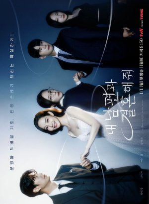 Выходи замуж за моего супруга! дорама 2024