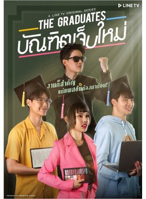 Выпускники