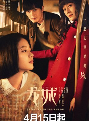 Заберите нас домой