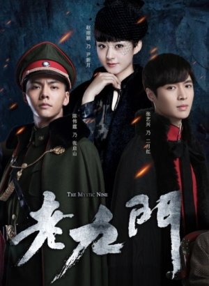 Загадочная девятка