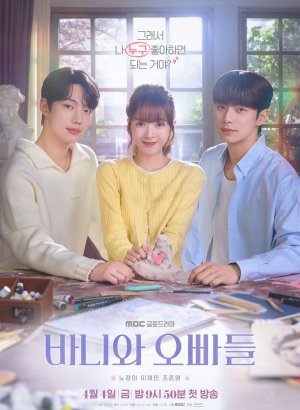 Банни и её оппы