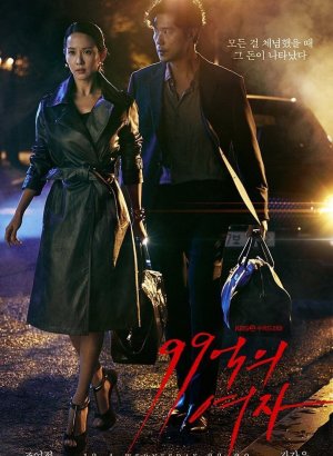 Женщина на 9900 миллионов