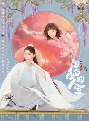 Жизнь белого лиса