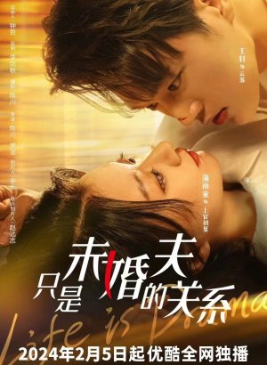 Жизнь – это драма дорама 2024