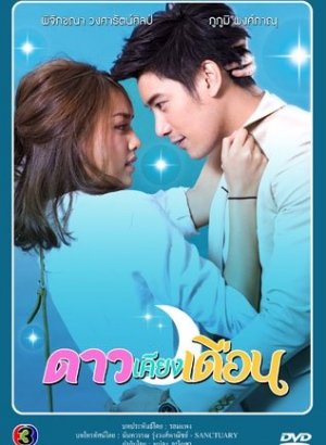 Звезда, покорившая Луну