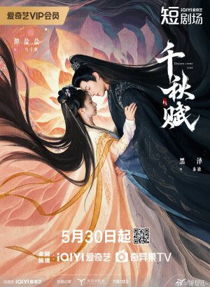 Мечты сбываются