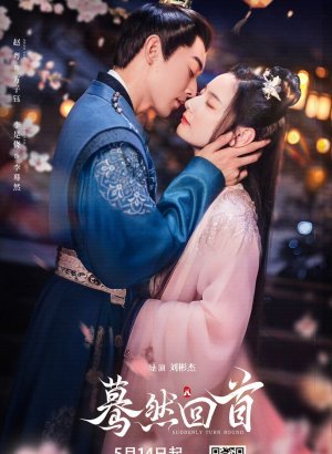 Оглянись случайно