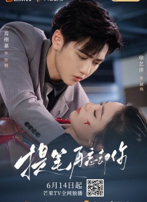 Перепишу свою судьбу