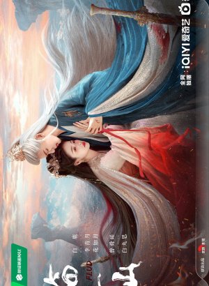 Плач бессмертной реки дорама 2025