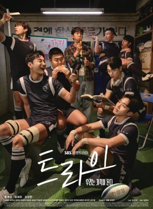 Мы творим чудеса дорама 2025