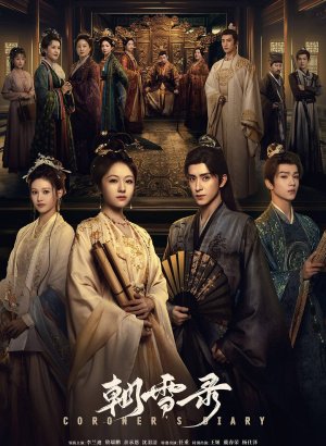 Записки об утреннем снеге дорама 2025