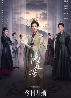 Двор полный благоухания