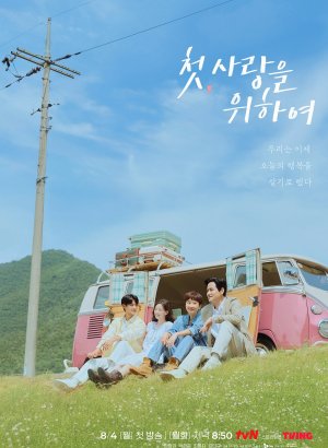 Во-первых, ради любви дорама 2025